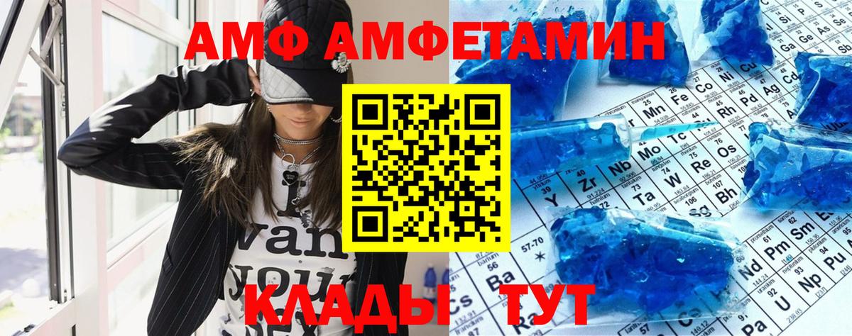 Амфетамин 97% Обнинск