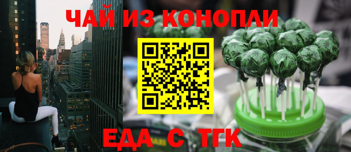 Canna-Cookies конопля  Вход с VPN  Обнинск 