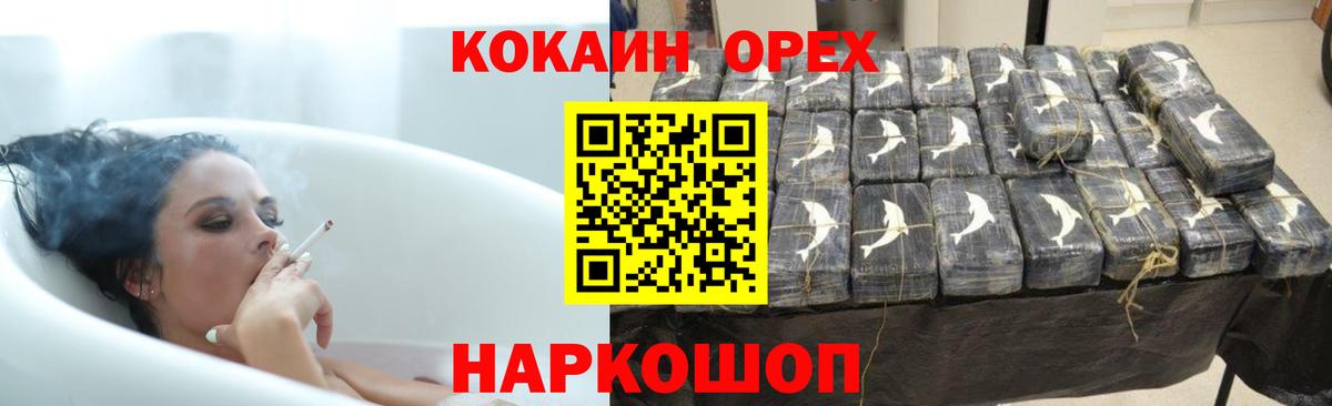 COCAIN FishScale  Кокаин 98%  Вход с VPN  Обнинск 