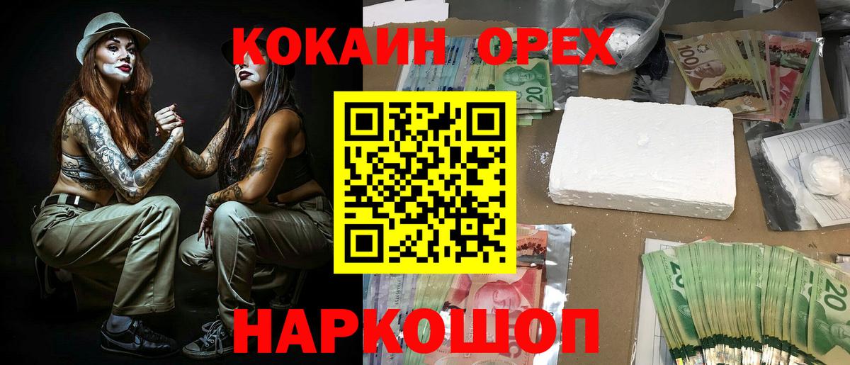 COCAIN Колумбийский Обнинск