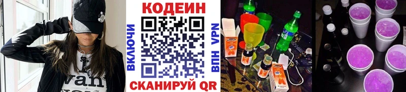 Кодеин напиток Lean (лин)  ссылка на мегу сайт  Обнинск 