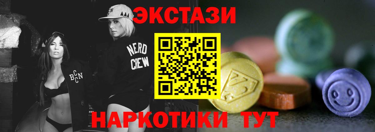 Экстази  Вход с VPN  Обнинск  ЭКСТАЗИ круглые  ЭКСТАЗИ Дубай 