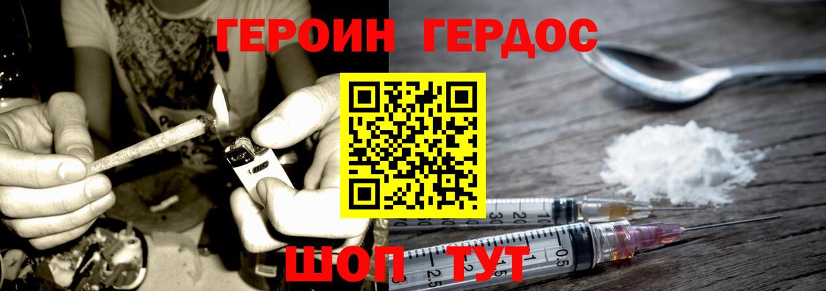ГЕРОИН Heroin Обнинск