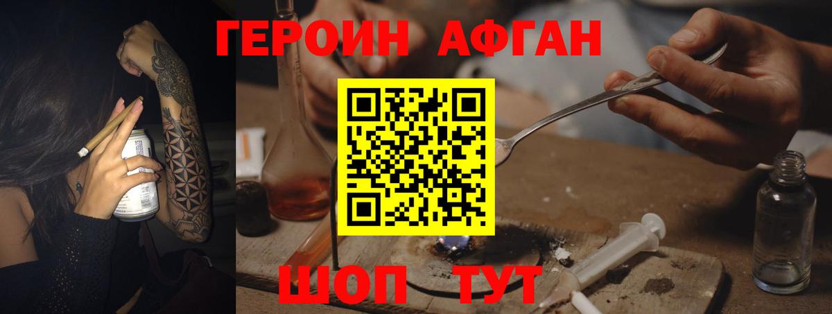 ГЕРОИН хмурый  Вход с VPN  Обнинск 