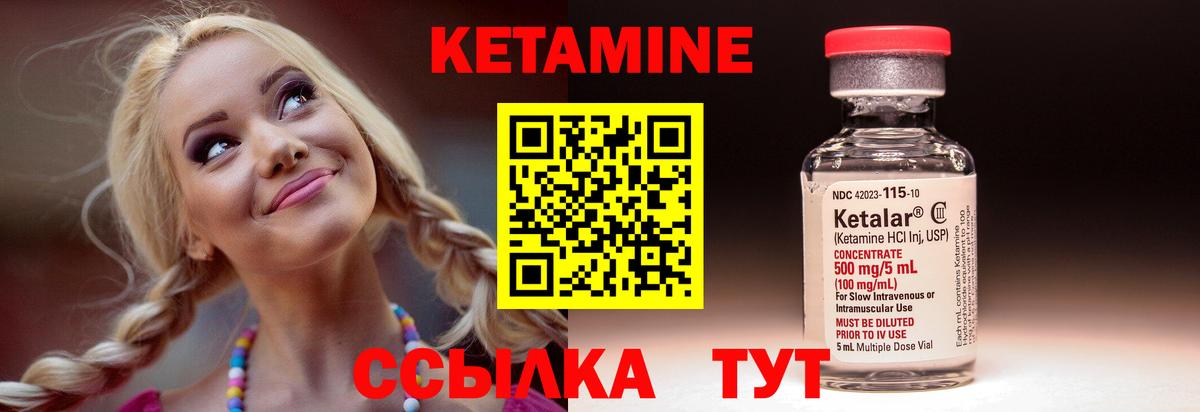 Кетамин VHQ  Вход с VPN  Обнинск 