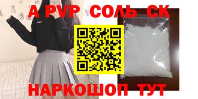а пвп мука Кинель