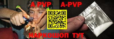 а пвп мука Кинель