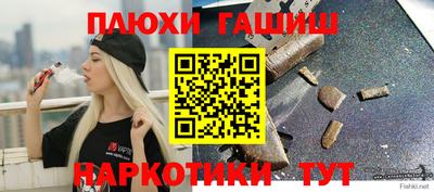 синтетический гашиш Кингисепп
