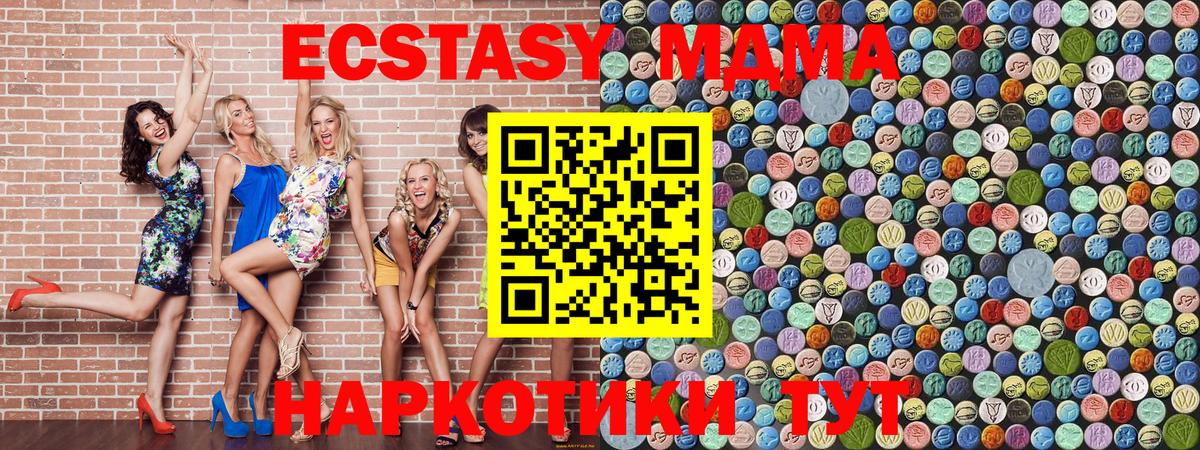 МДМА кристаллы Обнинск