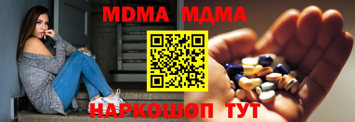 MDMA VHQ  Вход с VPN  MDMA  Обнинск 