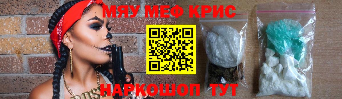 Меф mephedrone  Мефедрон  Обнинск  Вход с VPN  Мефедрон 4 MMC  МЕФ 