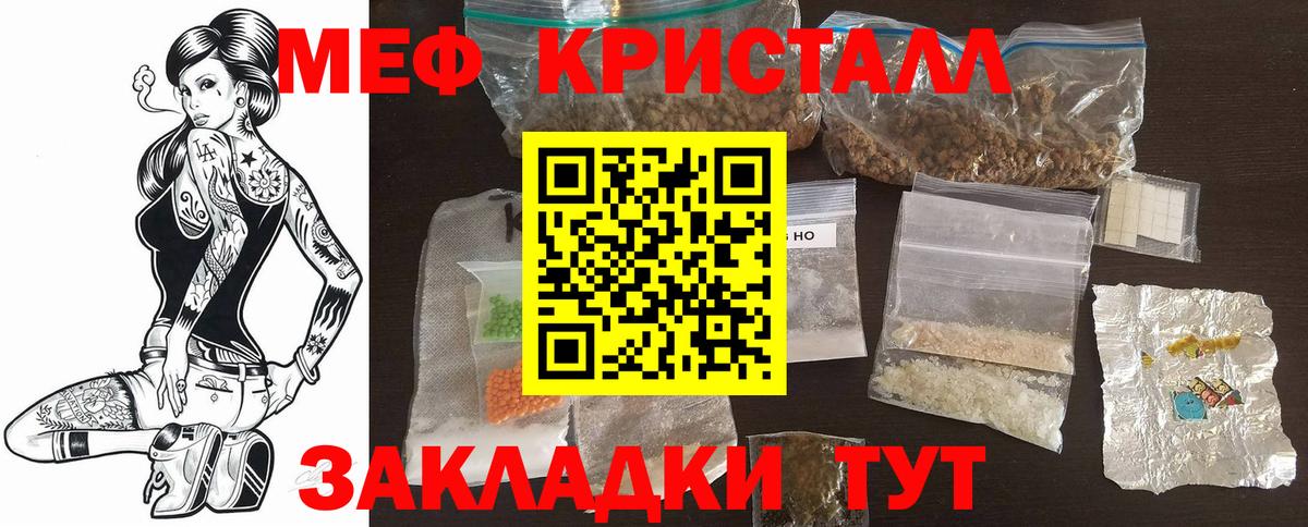 Мефедрон мука Обнинск