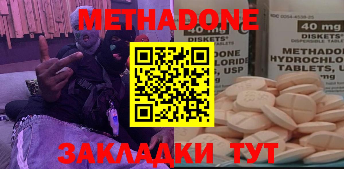 Обнинск  Метадон кристалл  Вход с VPN 