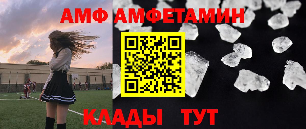 Обнинск  МЕТАМФЕТАМИН пудра  Вход с VPN 
