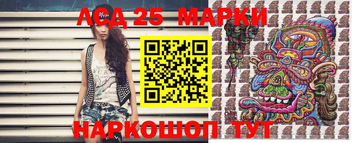 Марки 25I-NBOMe 1,5мг  Вход с VPN  где продают наркотики  Обнинск 