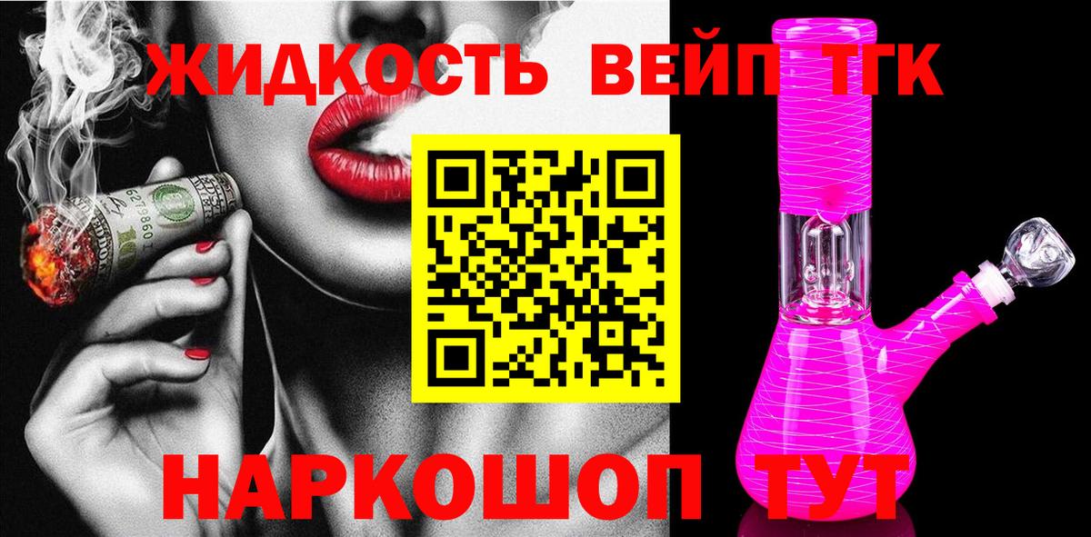 ТГК концентрат Обнинск