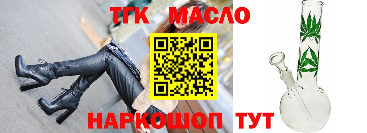 Обнинск  купить наркотик  Вход с VPN  ТГК вейп  ТГК концентрат 